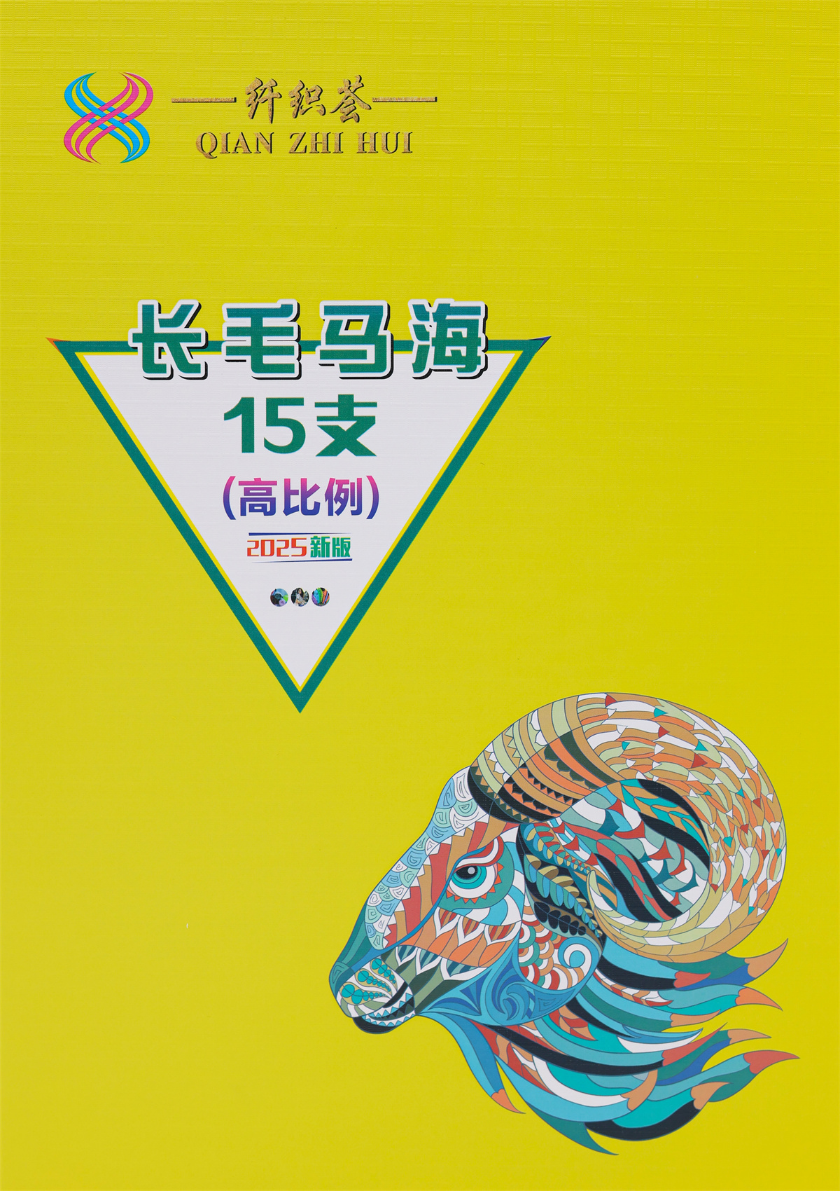 15支长毛马海（高比例）