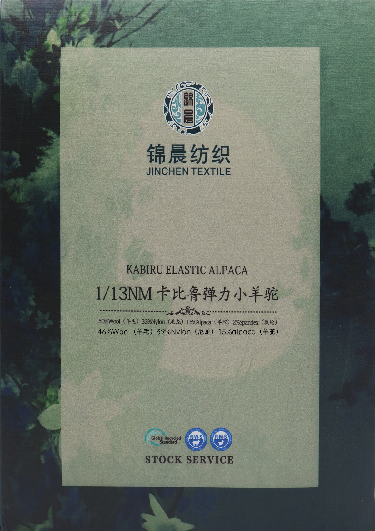 1/13NM 卡比鲁弹力小羊驼