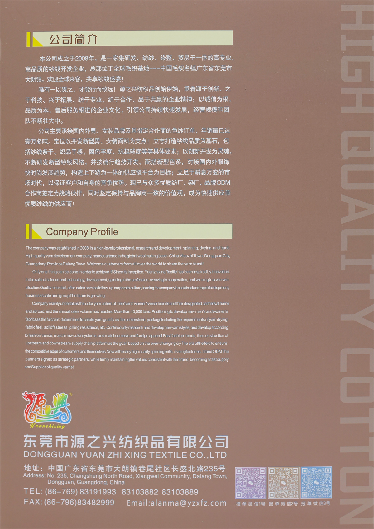 28S/2 TENCEL WARM VCLVET 28S/2 天丝暖绒