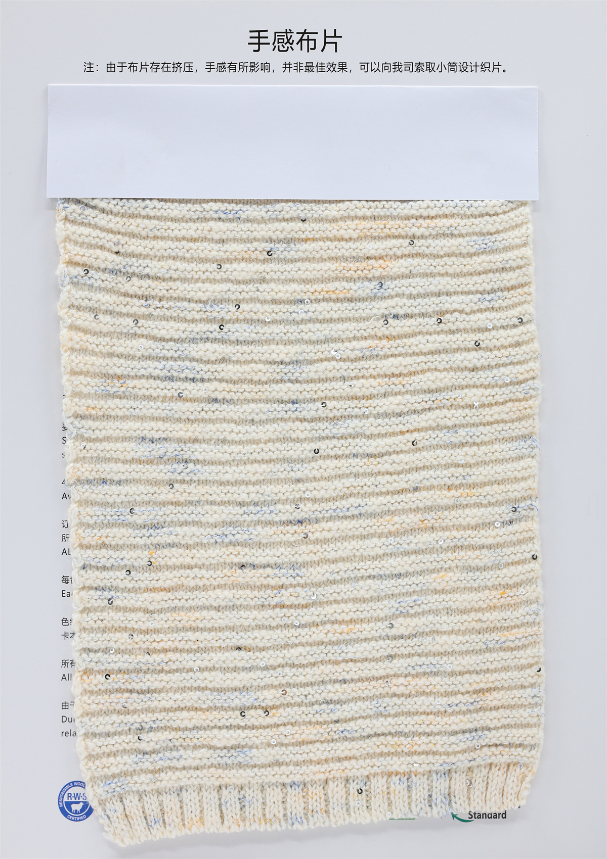 4.2NM 幻彩亚麻棉珠片