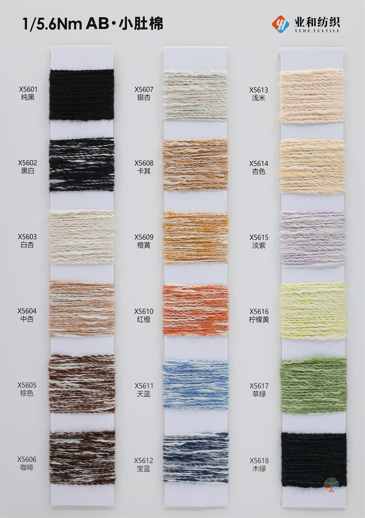 1/5.6Nm AB·小肚棉