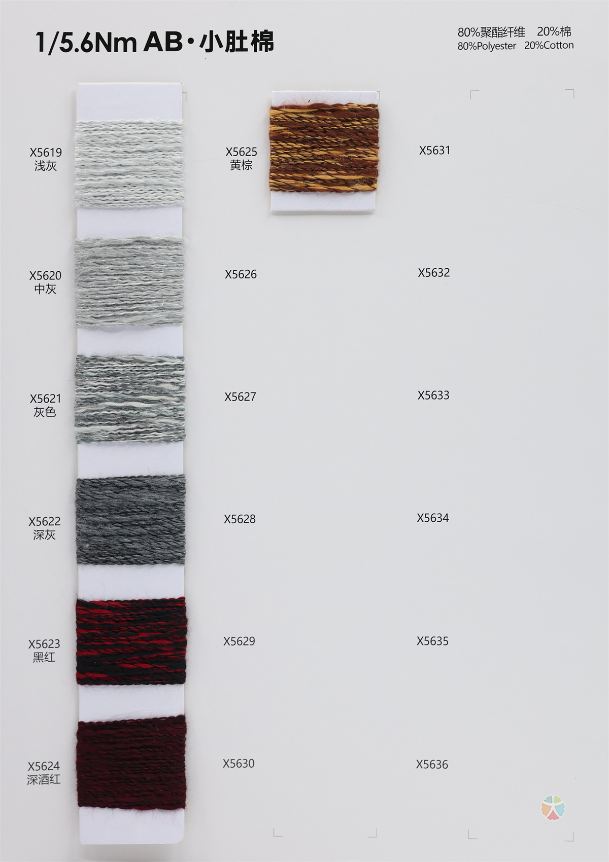 1/5.6Nm AB·小肚棉