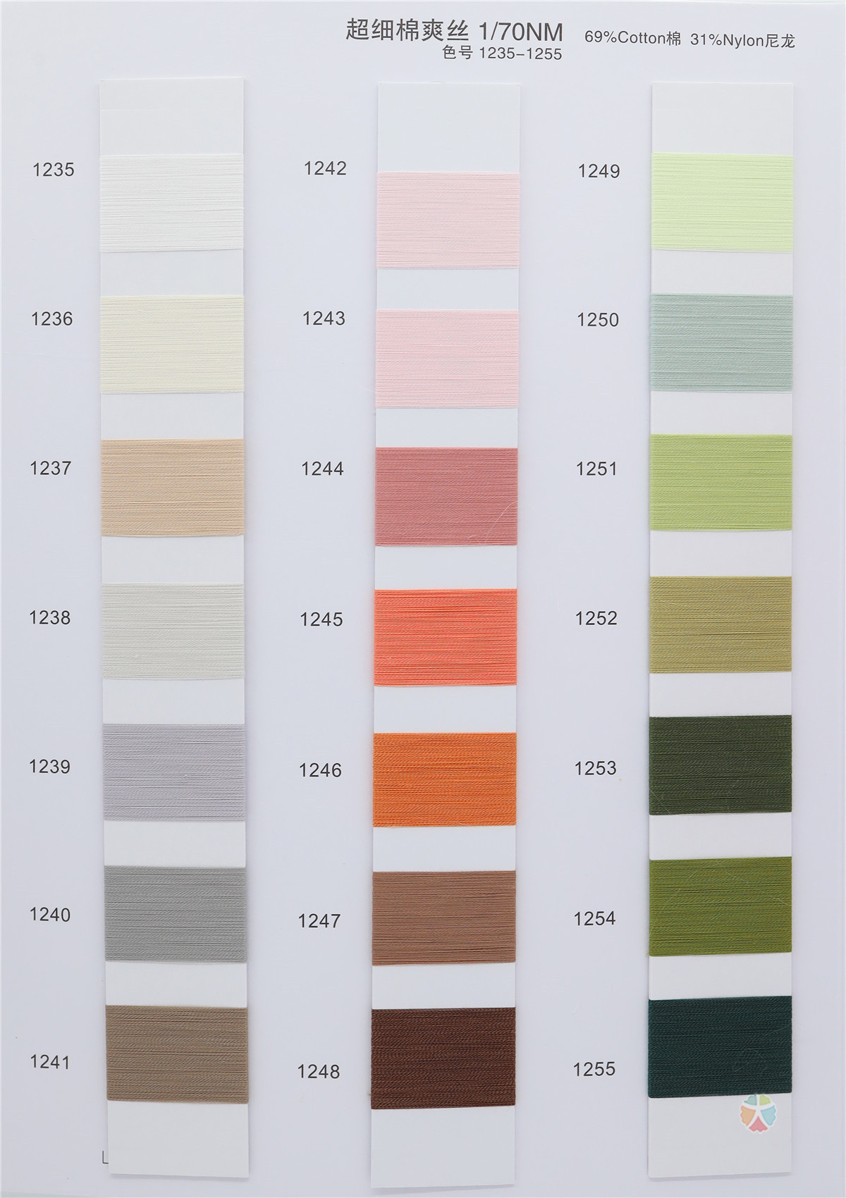 1/70NM 超细棉爽丝
