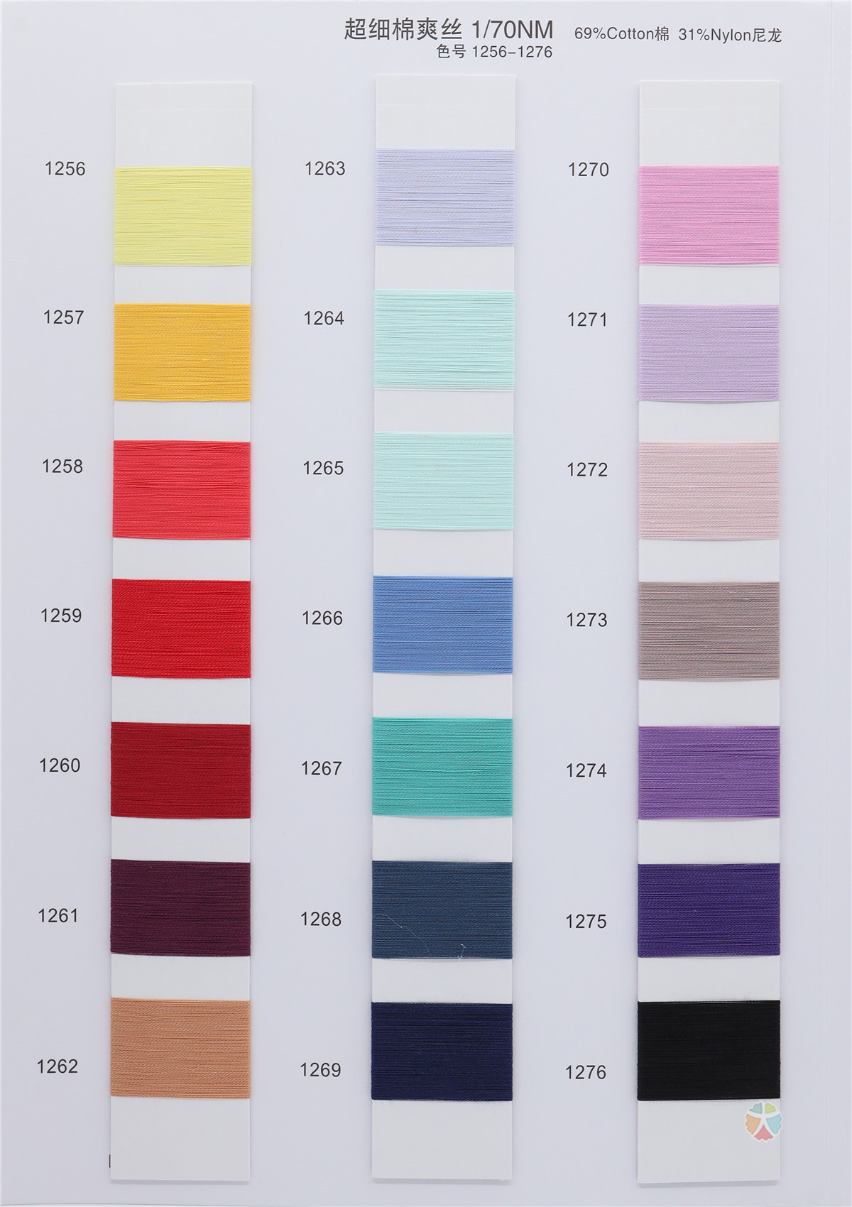 1/70NM 超细棉爽丝