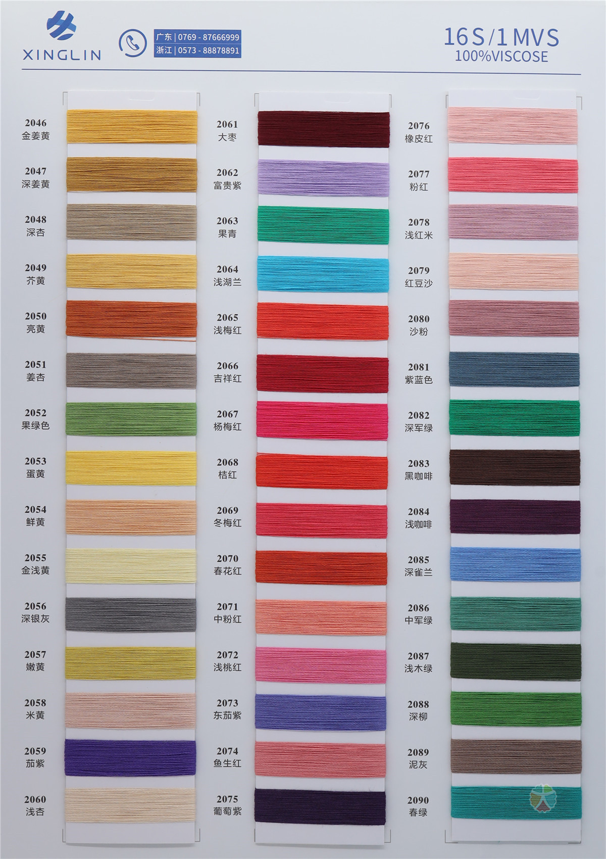 16S 抗起球冰爽丝