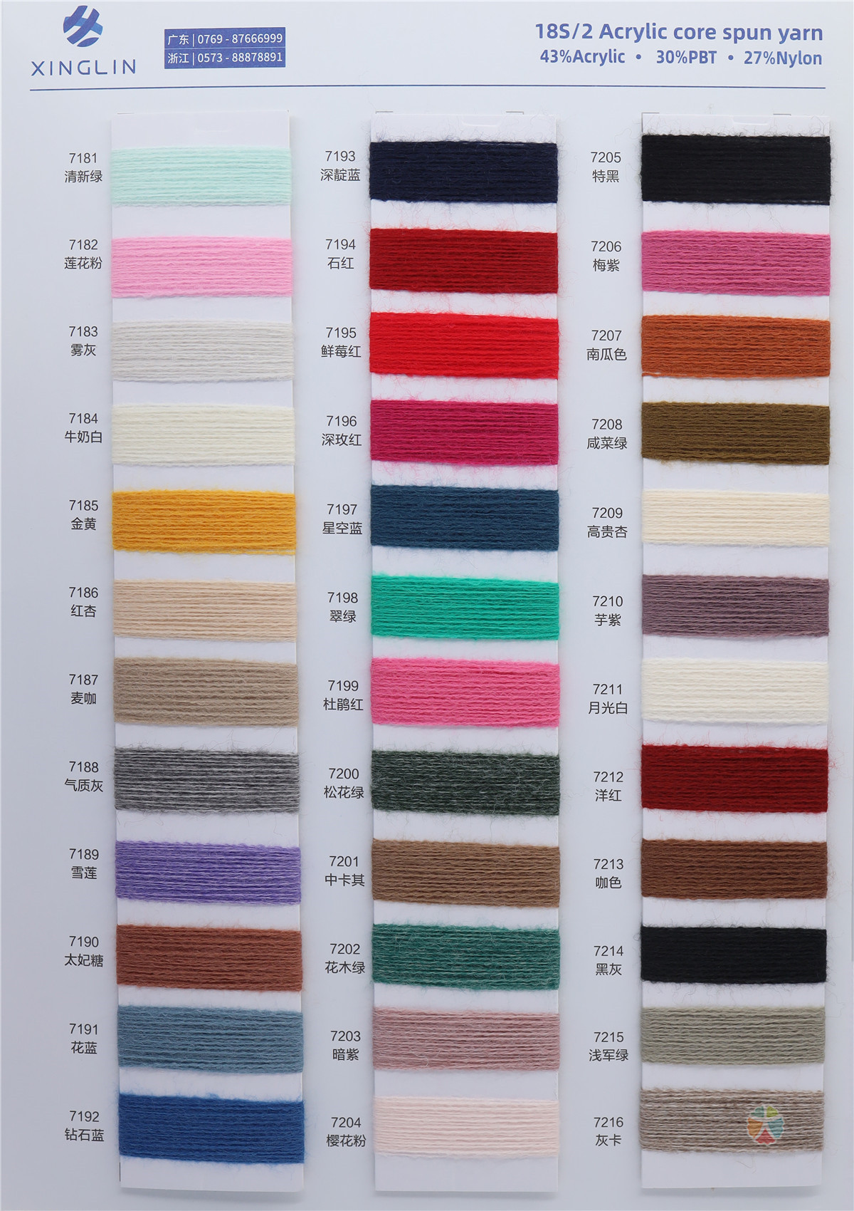 18S/2 抗起球 · 北极绒 · 绵羊绒