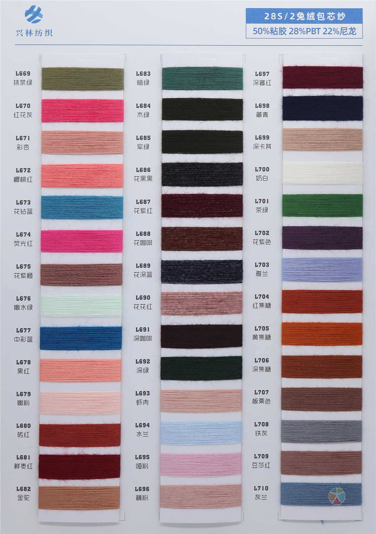 28S/2 兔绒包芯纱