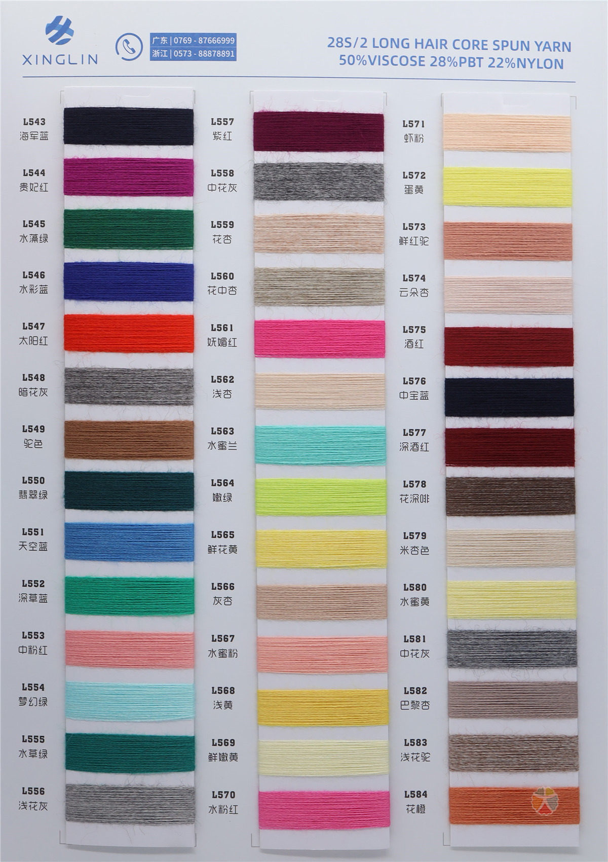 28S/2 兔绒包芯纱