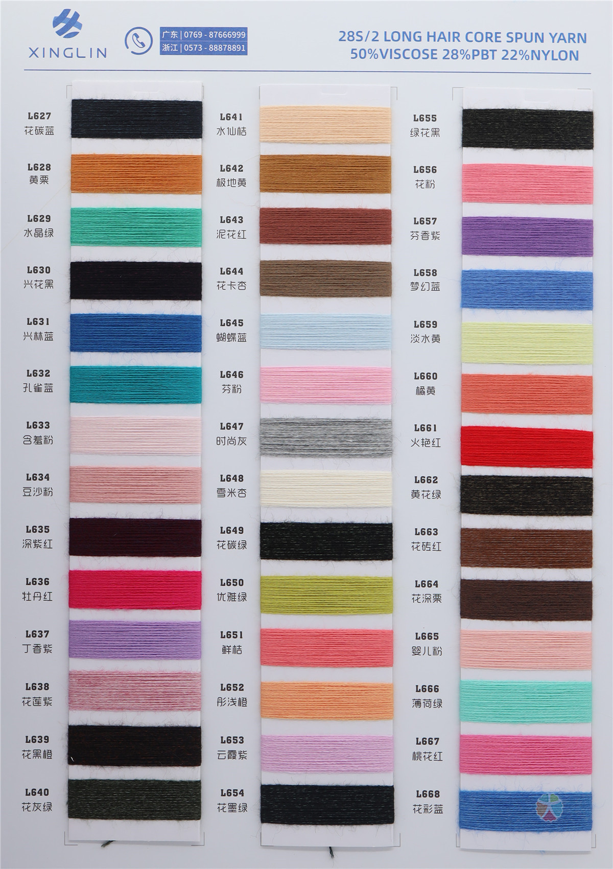 28S/2 兔绒包芯纱