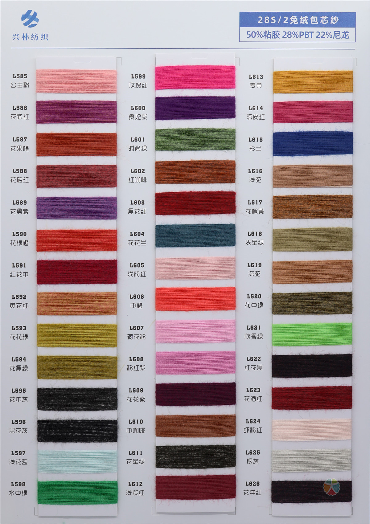 28S/2 兔绒包芯纱