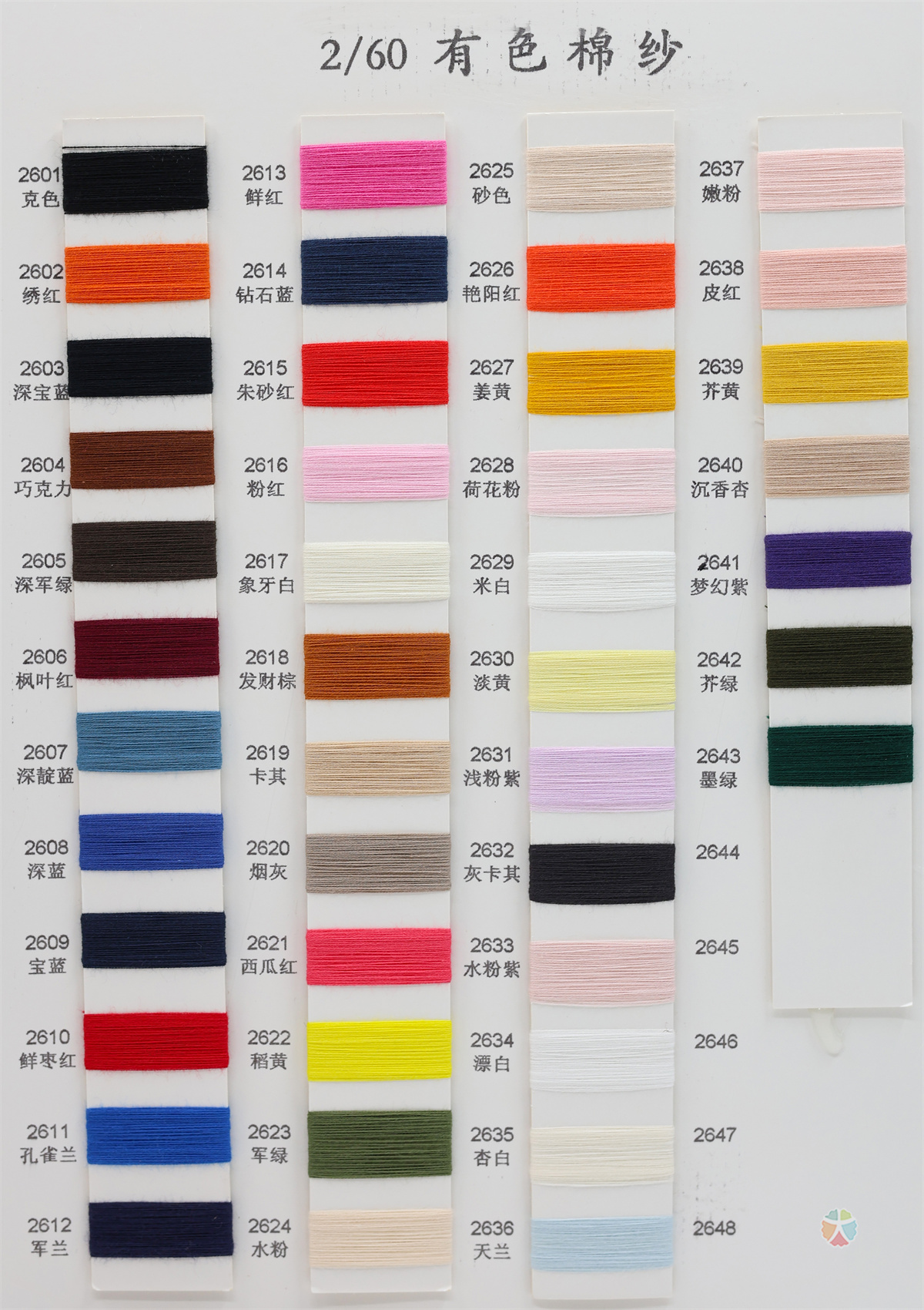 2/40 2/60 有色棉纱