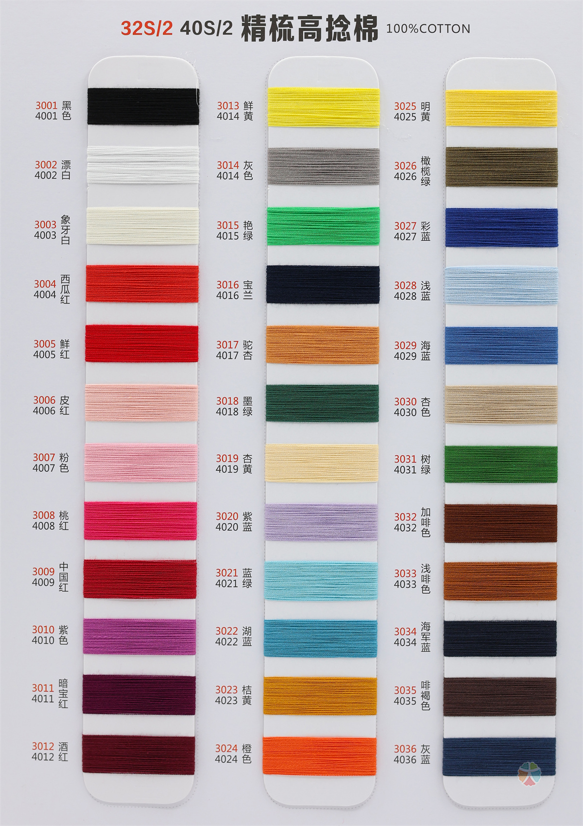 32S/2 40S/2 精梳高捻棉