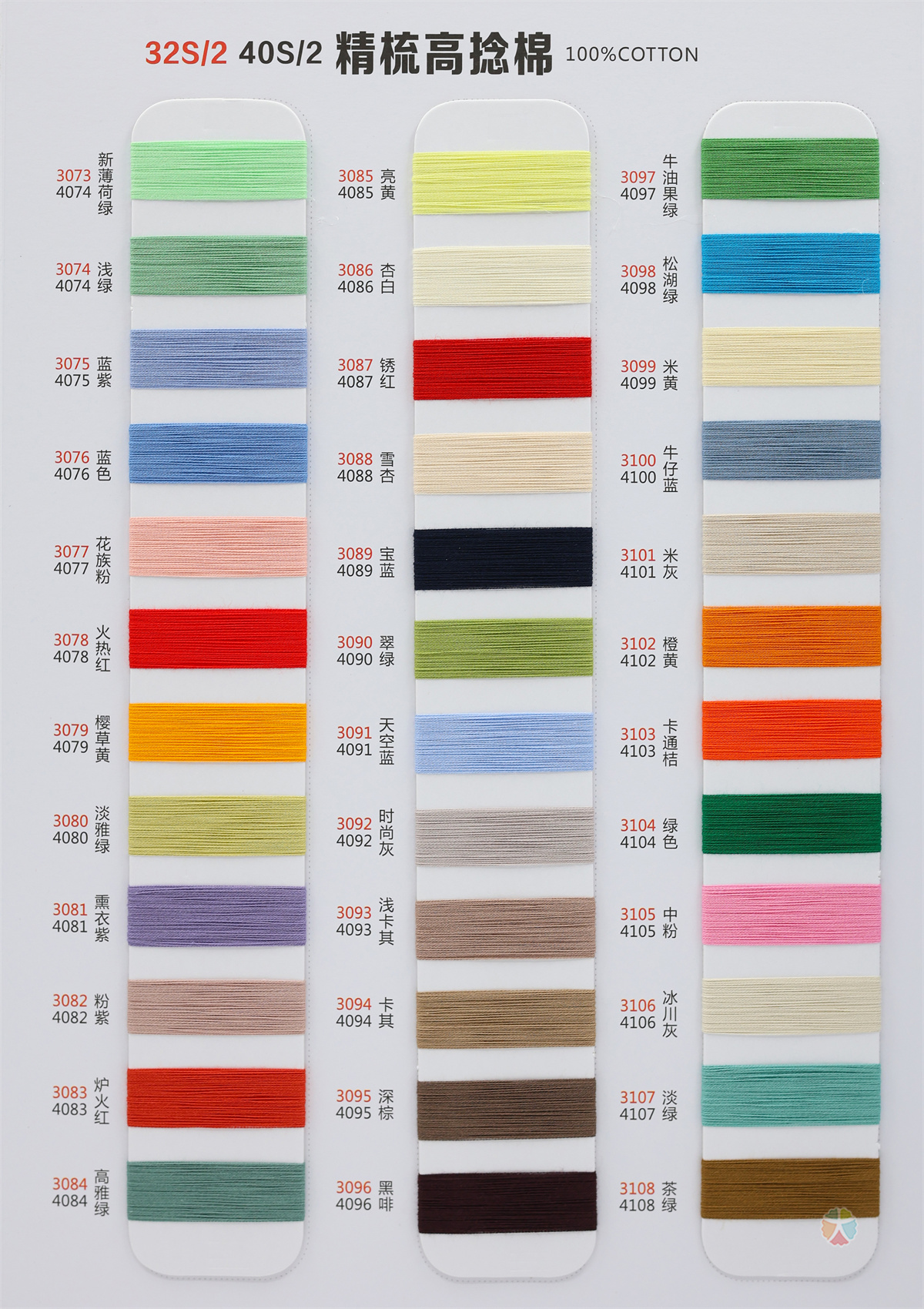 32S/2 40S/2 精梳高捻棉