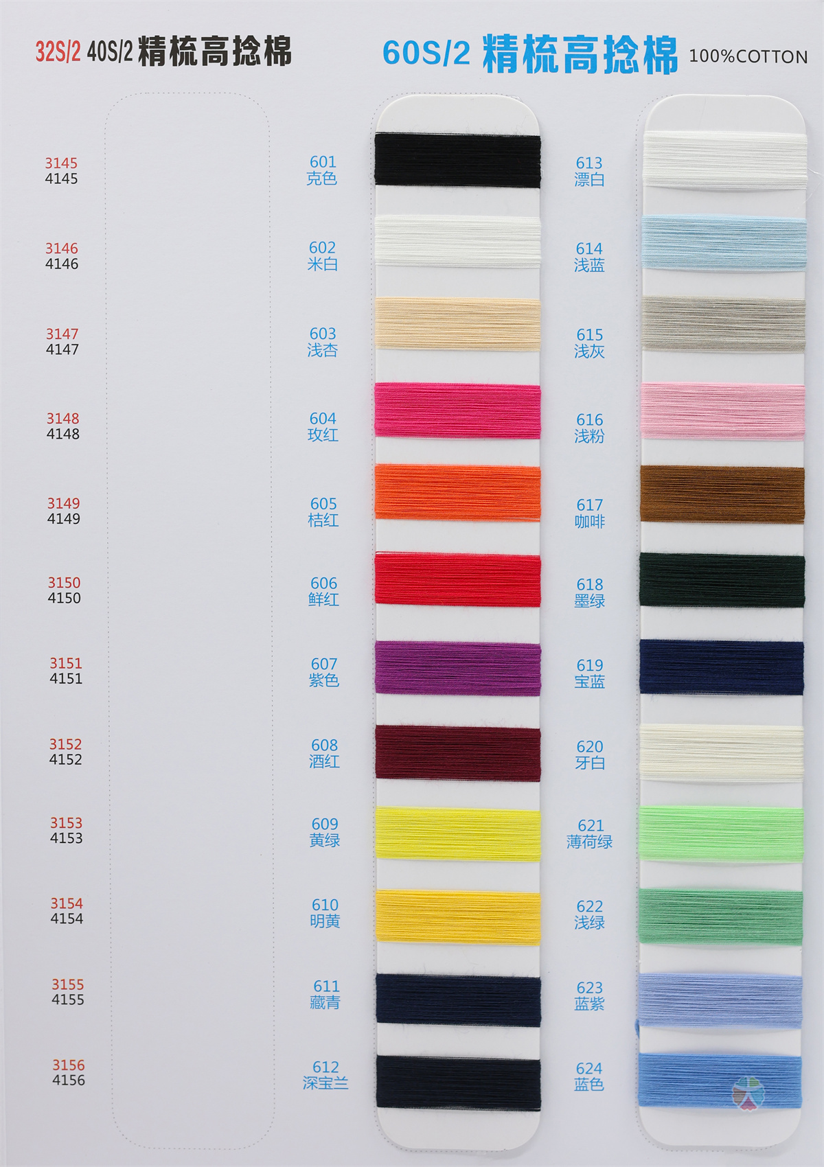 60S/2 精梳高捻棉