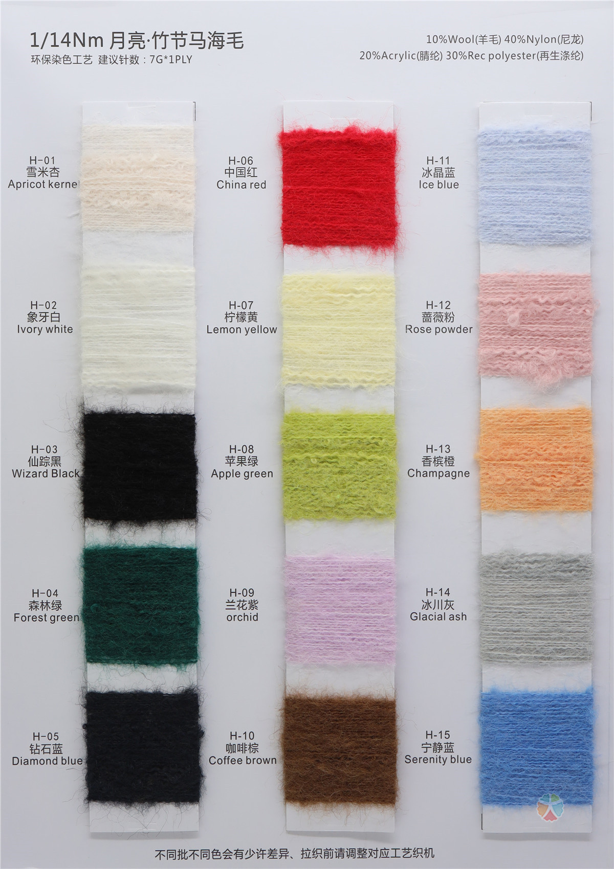 1/4NM 月亮·竹节马海毛