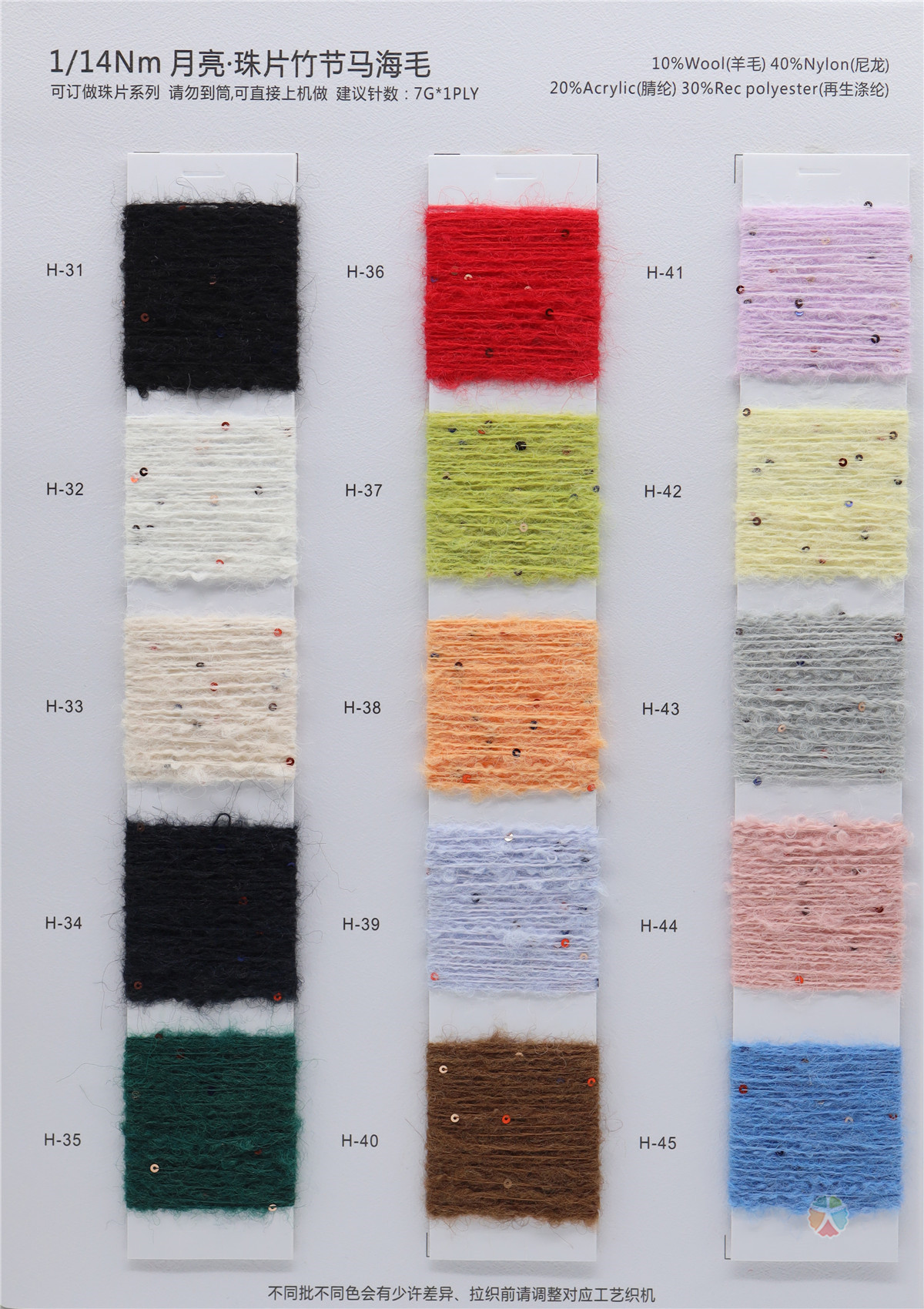 1/4NM 月亮·竹节马海毛