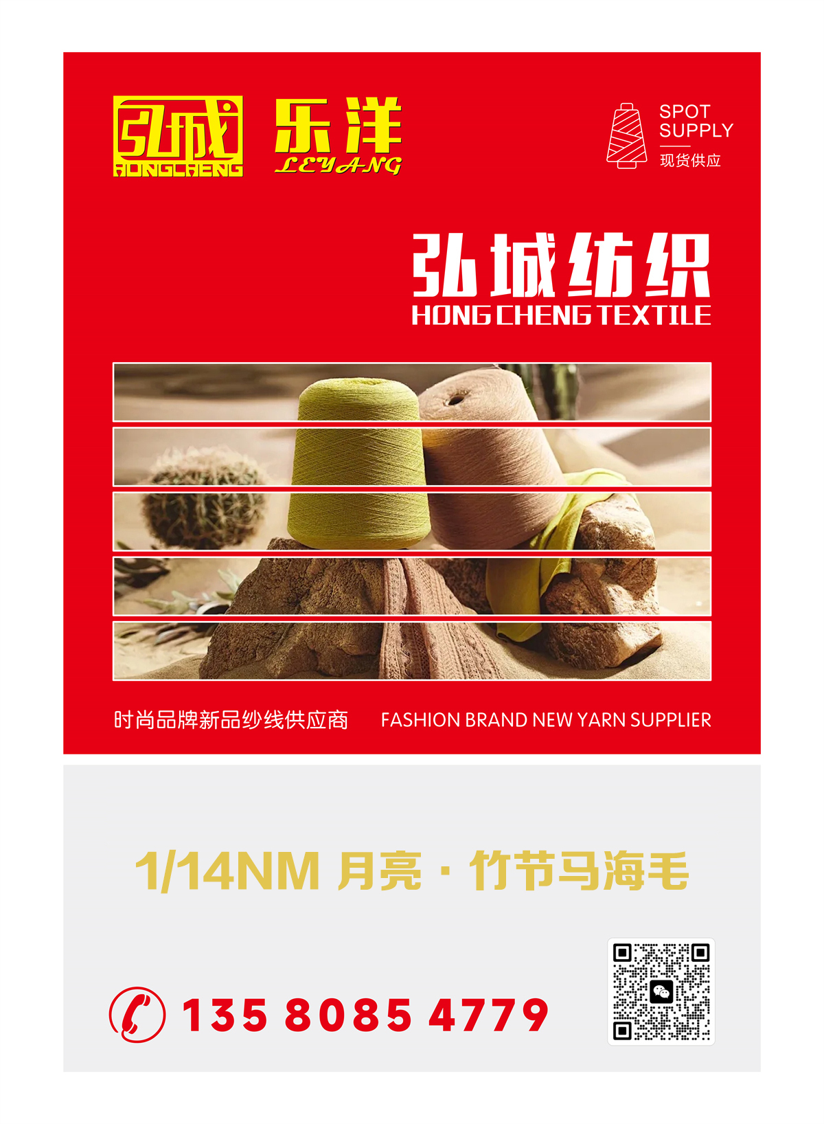 1/4NM 月亮·竹节马海毛