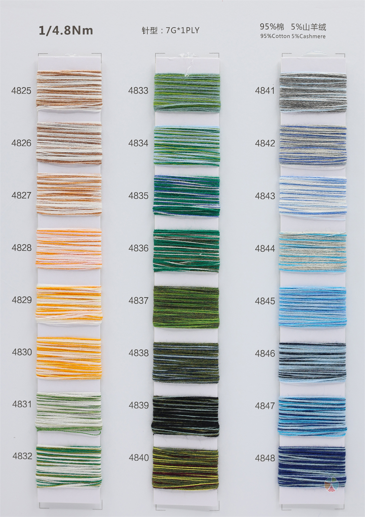 1/4.8Nm 缤纷棉绒
