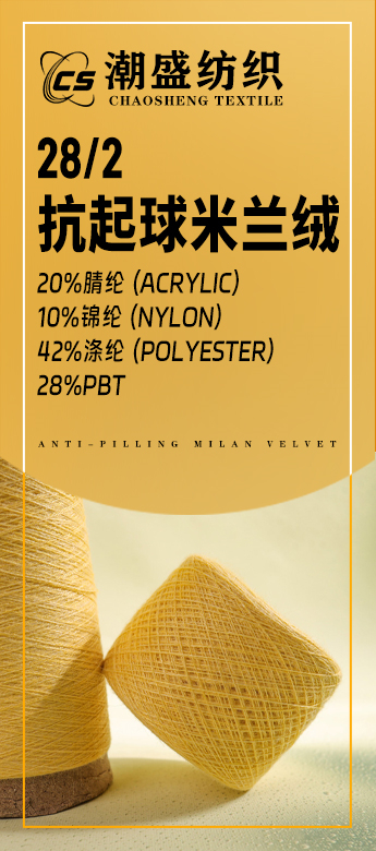 潮盛纺织有限公司