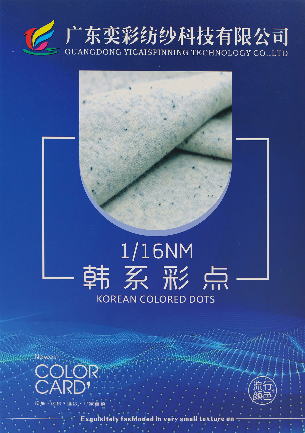 1/16NM 韩系彩点 韩系黑点