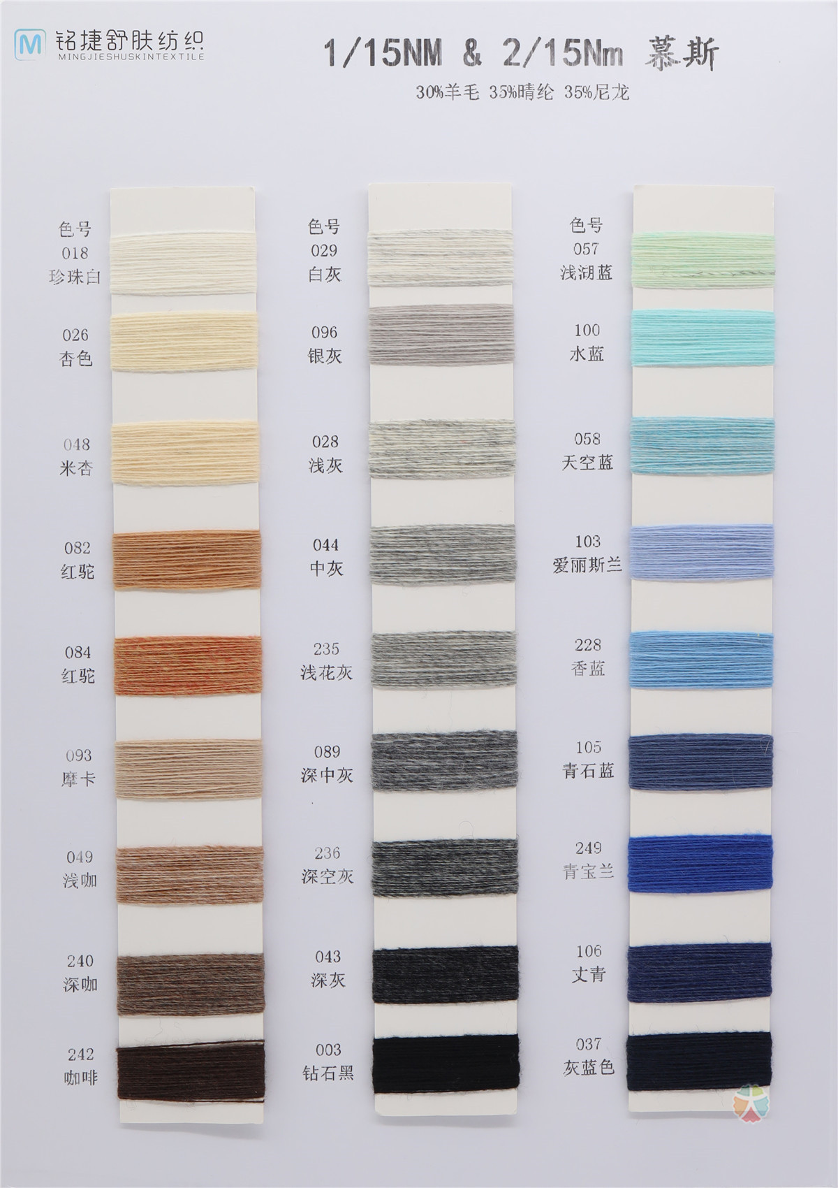 1/15NM&2/15NM 慕斯