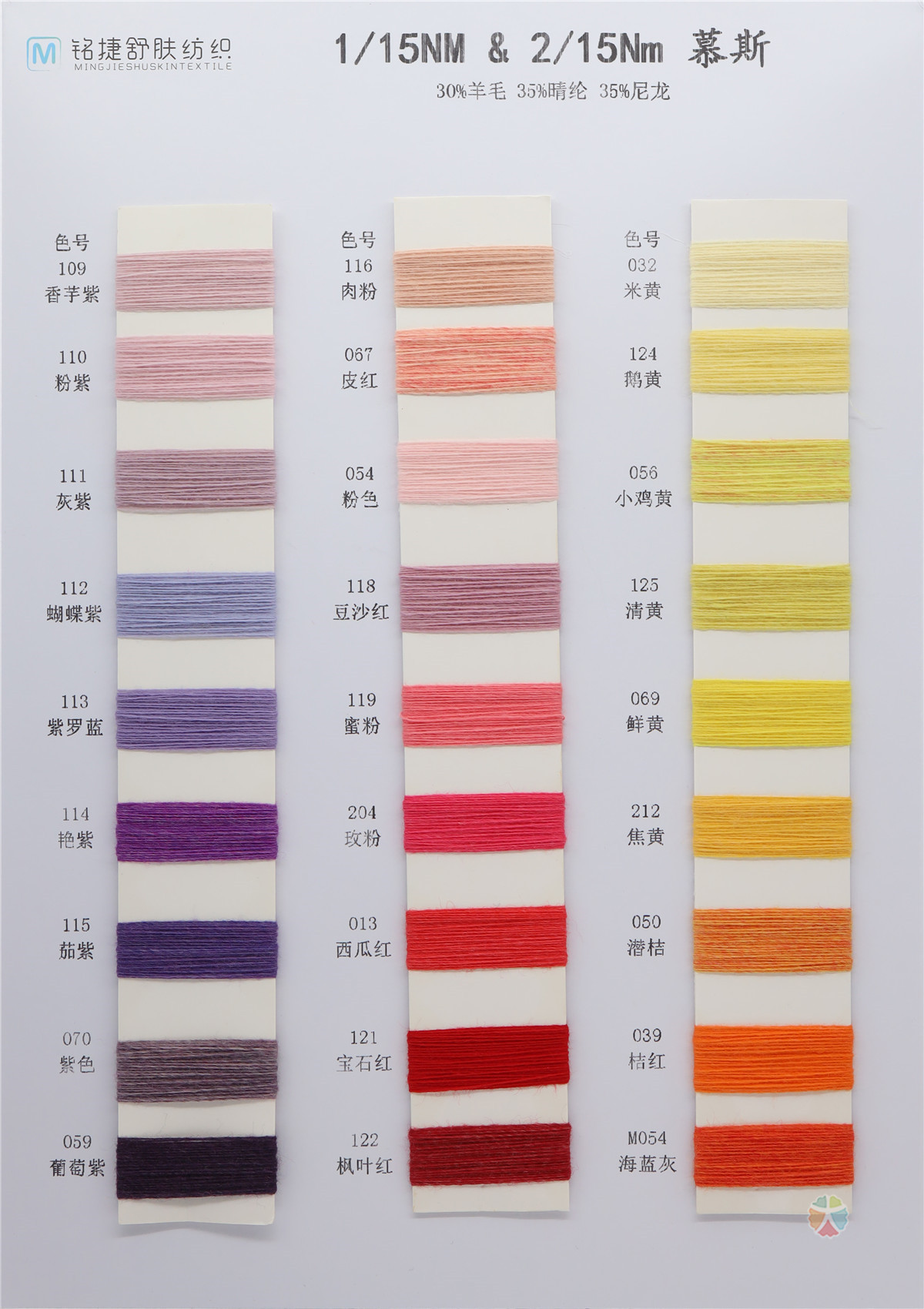 1/15NM&2/15NM 慕斯