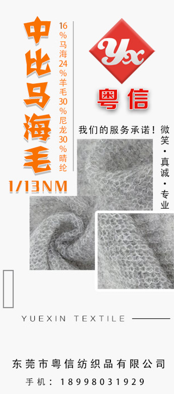 东莞市粤信纺织品有限公司