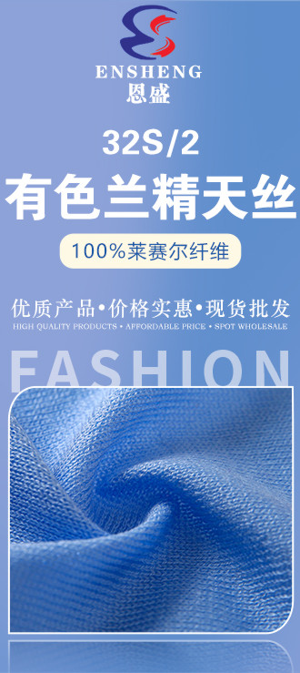 恩盛纺织有限公司