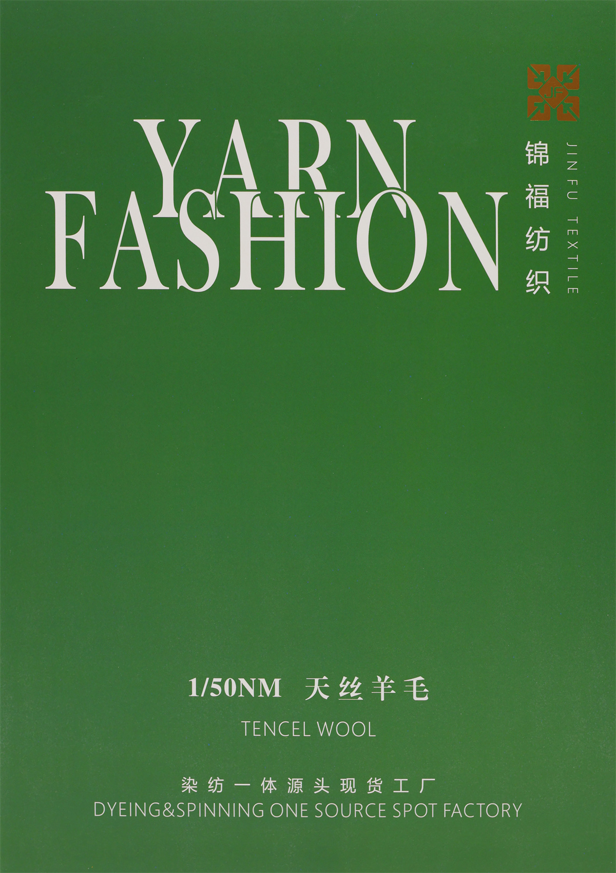 1/50NM 天丝羊毛