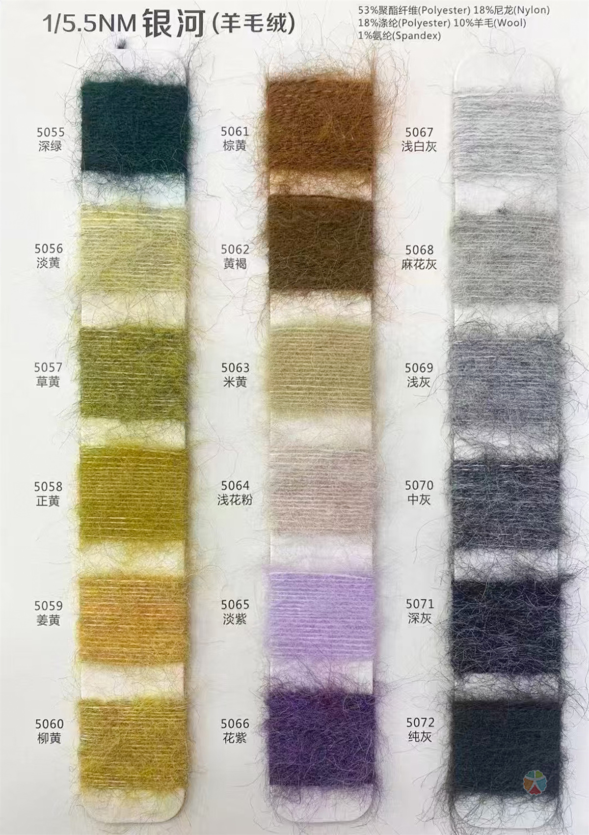1/5.5NM 银河（羊毛绒）