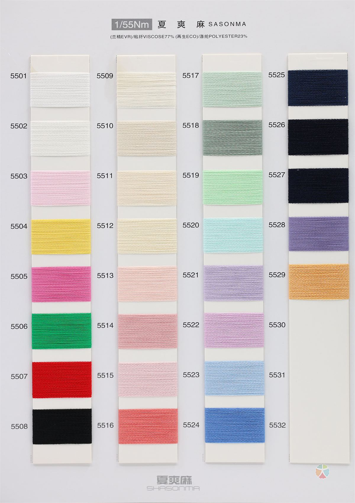 1/42NM 1/55NM夏爽麻