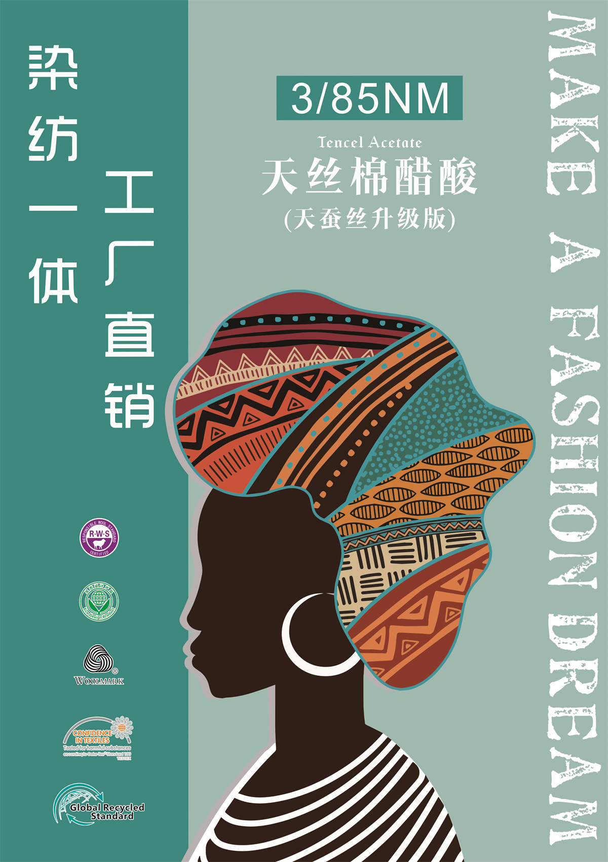 3/85NM 天丝棉醋酸