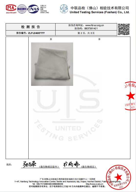 28S/2 ASTRALIAN SILK COTTON VELVET 28S/2 澳丝棉绒