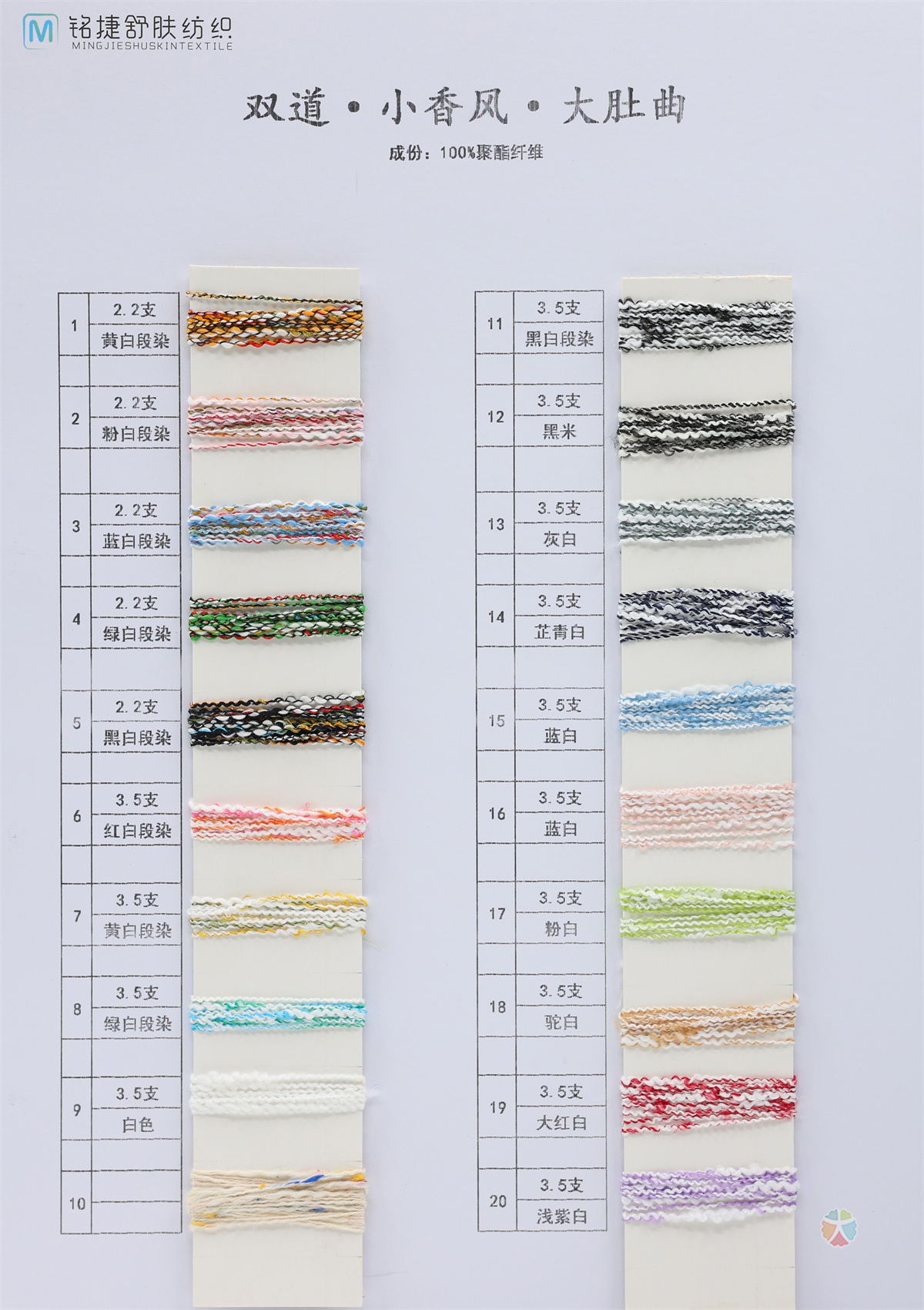 双道·小香风·大肚曲