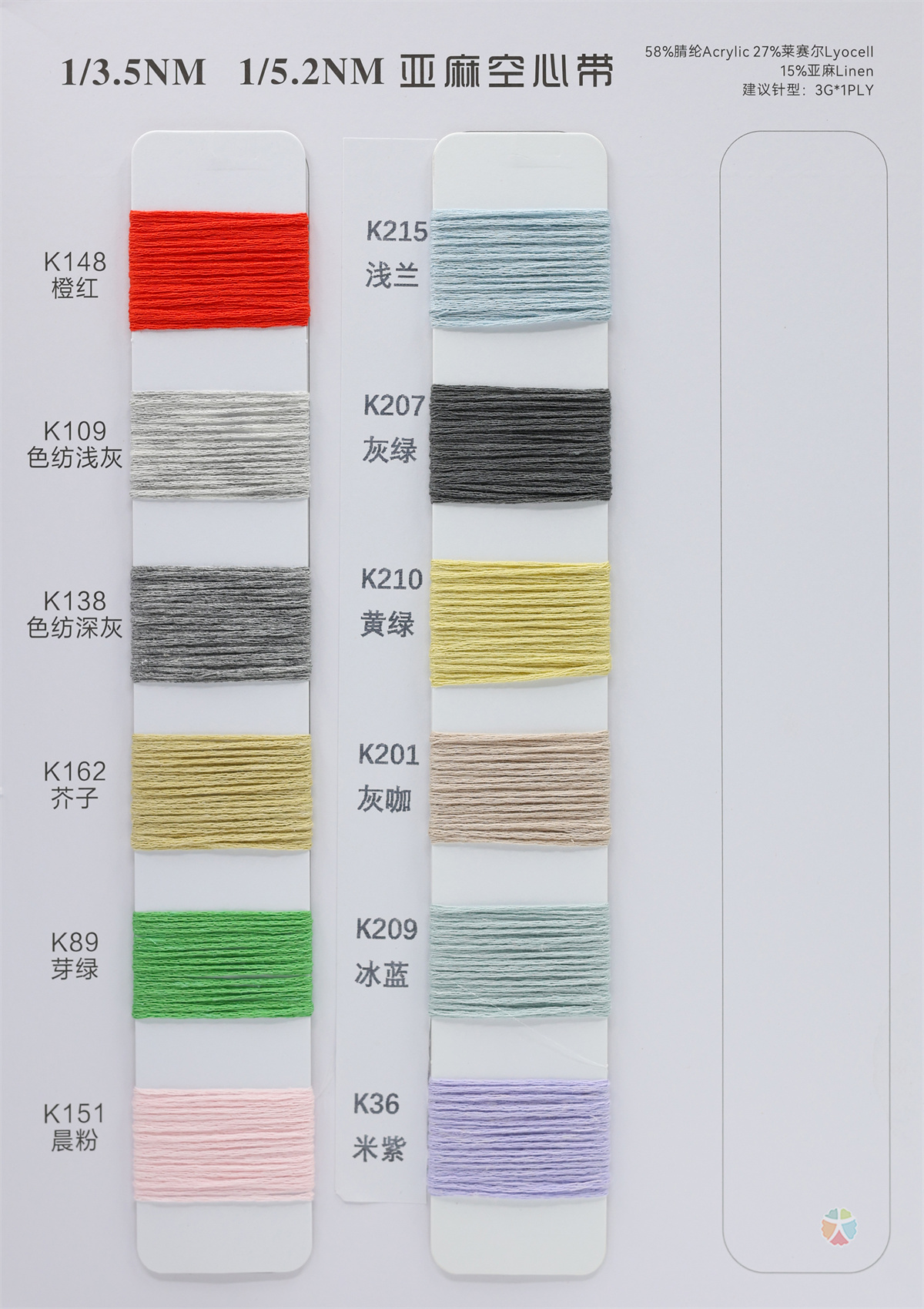 1/3.5NM 1/5.2NM 亚麻空心带