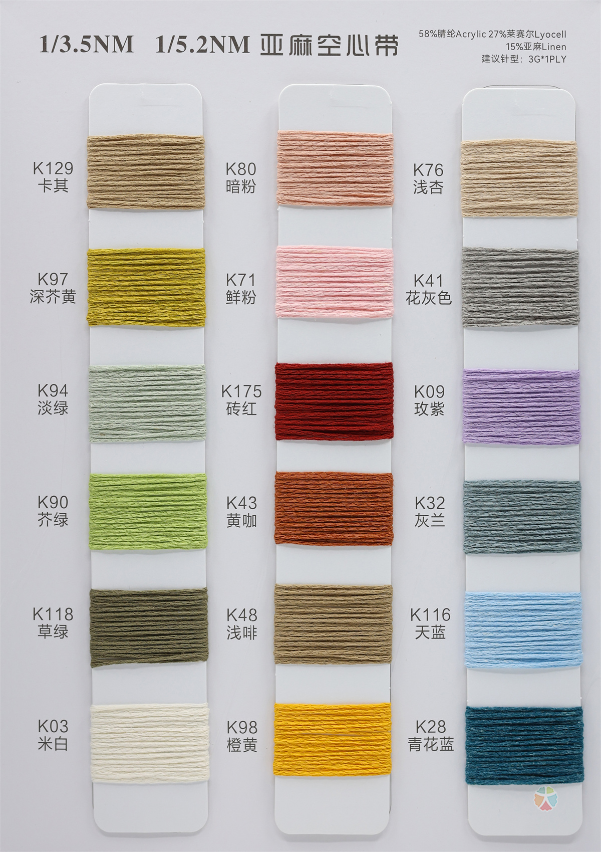 1/3.5NM 1/5.2NM 亚麻空心带