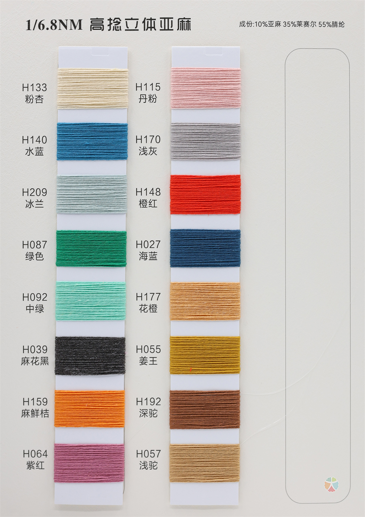 1/6.8NM 高捻立体亚麻