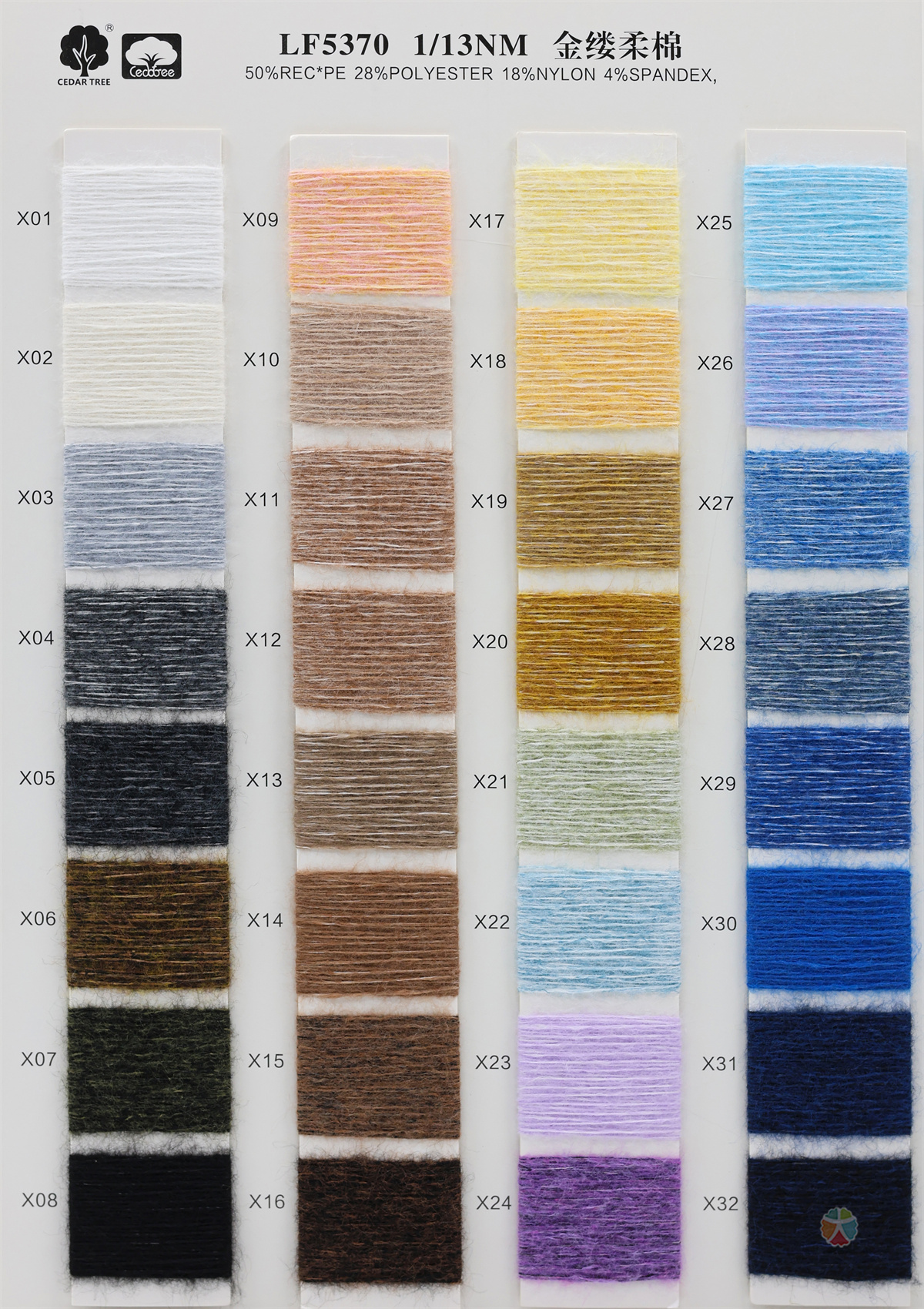 1/13NM 金缕柔棉