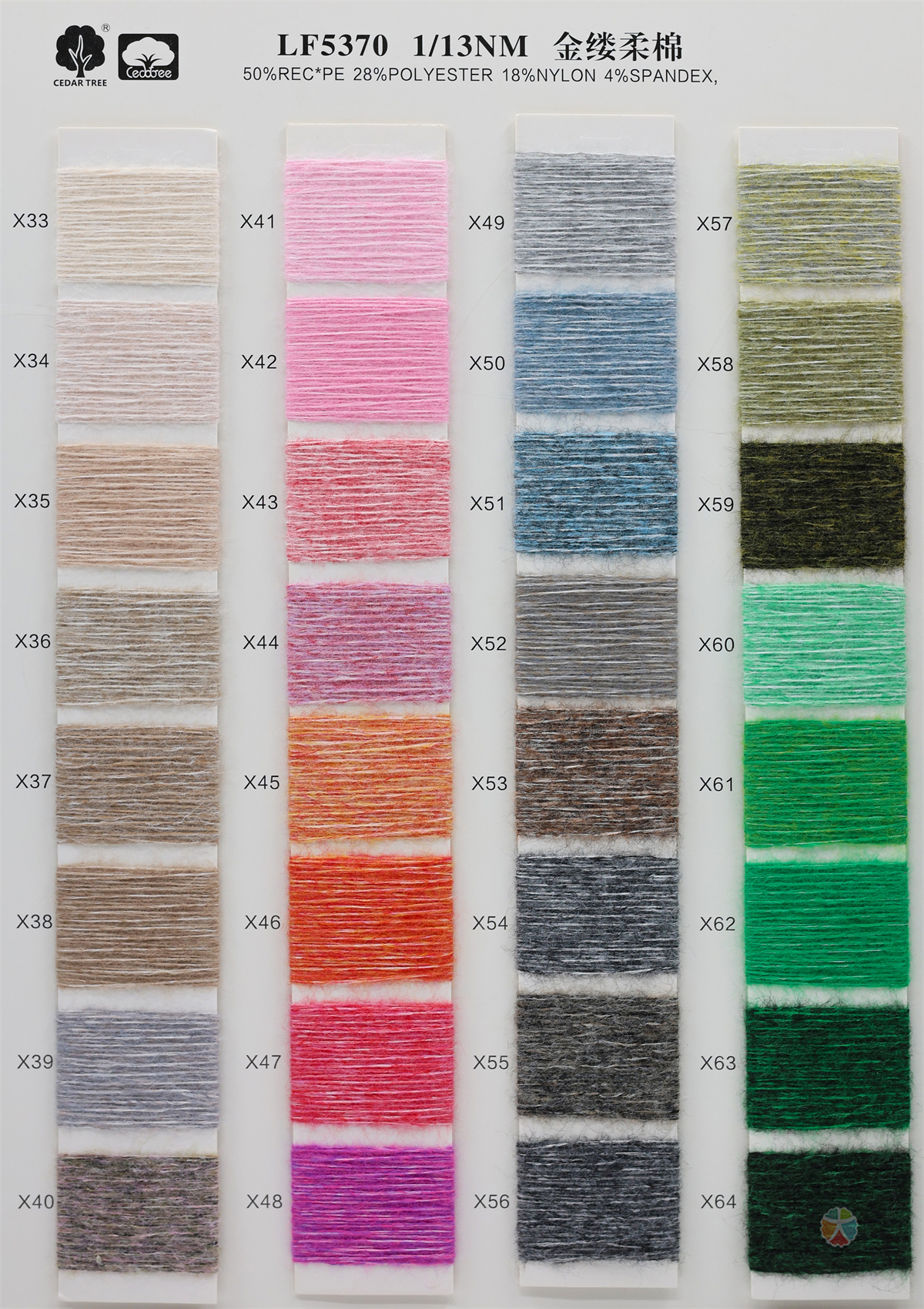 1/13NM 金缕柔棉