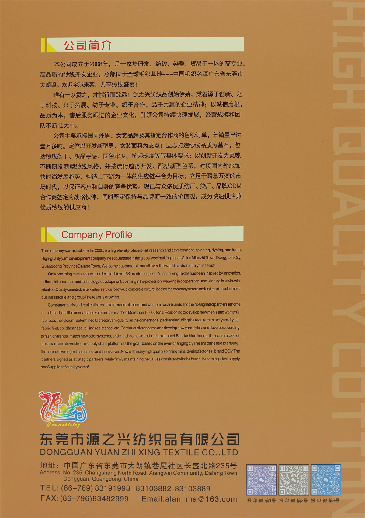 28S/2 ASTRALIAN SILK COTTON VELVET 28S/2 澳丝棉绒