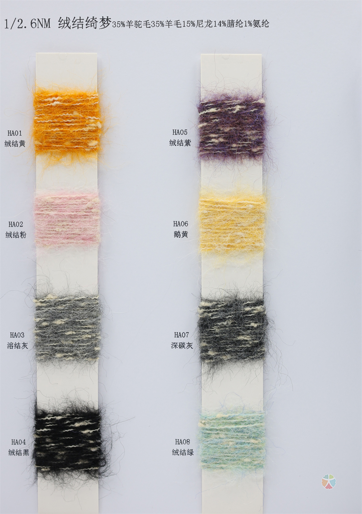 1/2.6NM 绒结绮梦