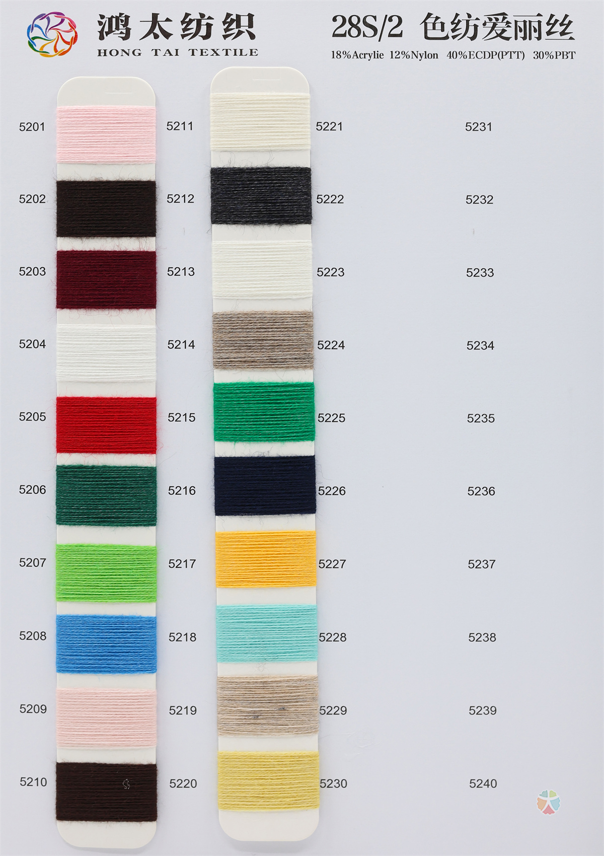 28S/2 色纺爱丽丝