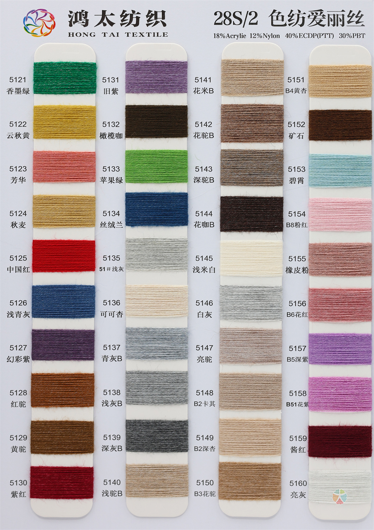 28S/2 色纺爱丽丝