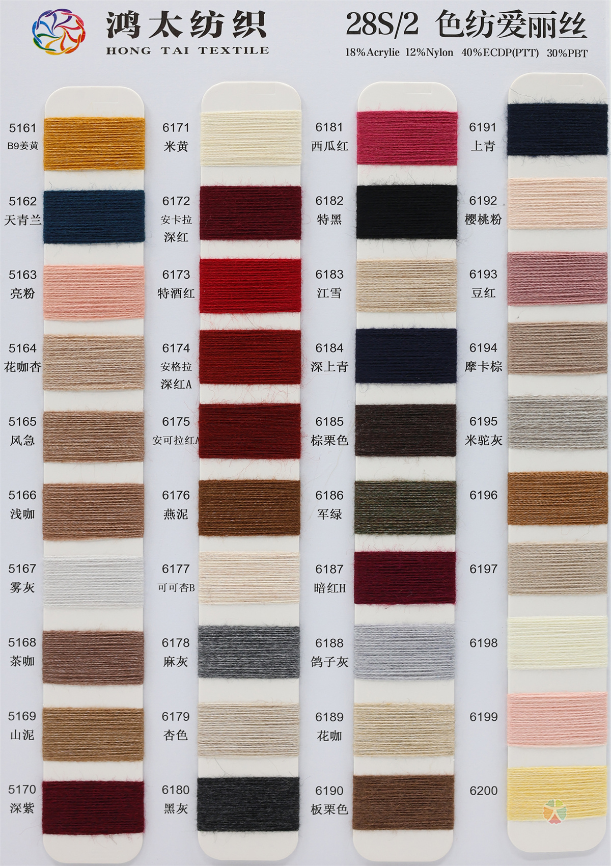 28S/2 色纺爱丽丝