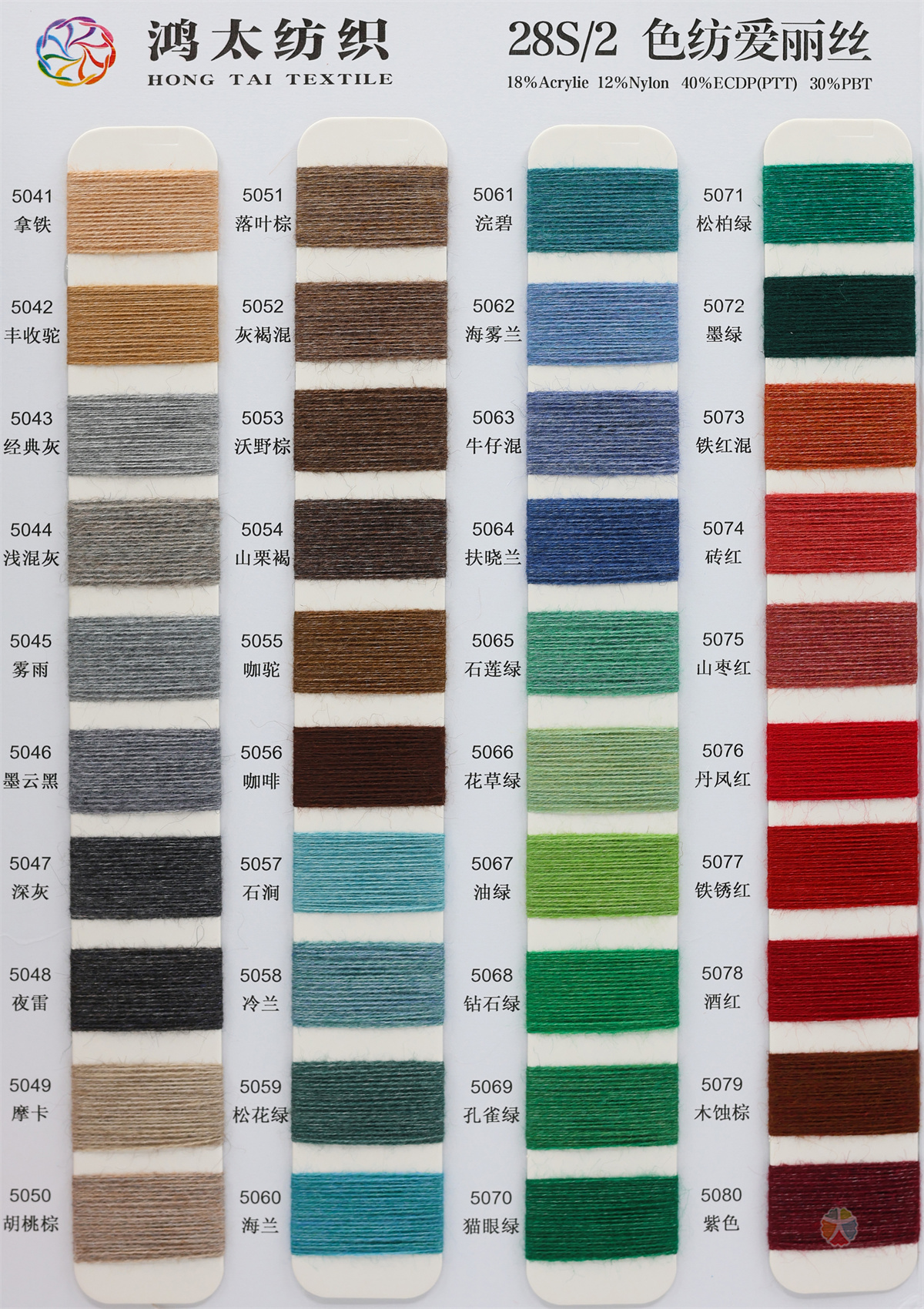 28S/2 色纺爱丽丝