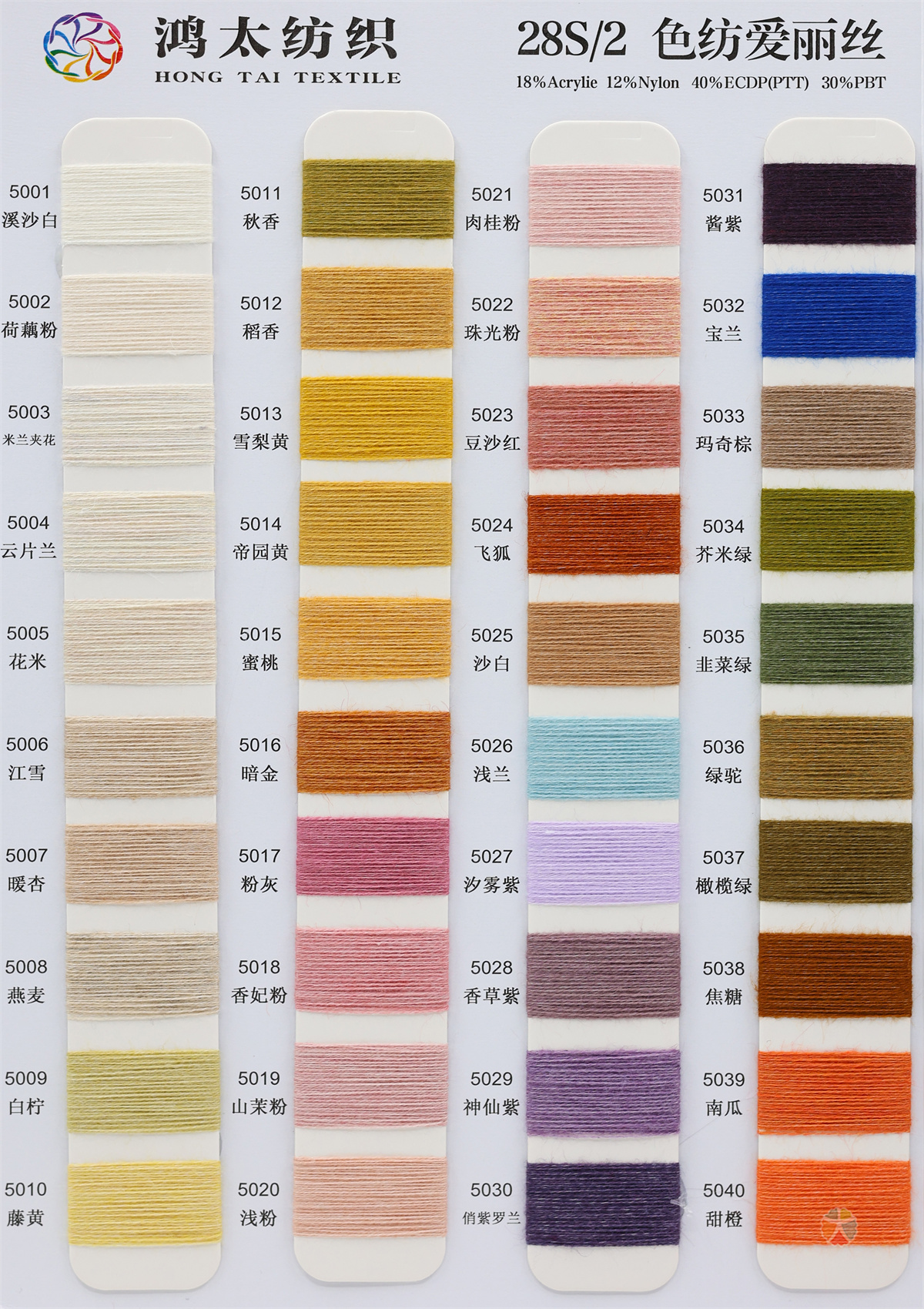 28S/2 色纺爱丽丝