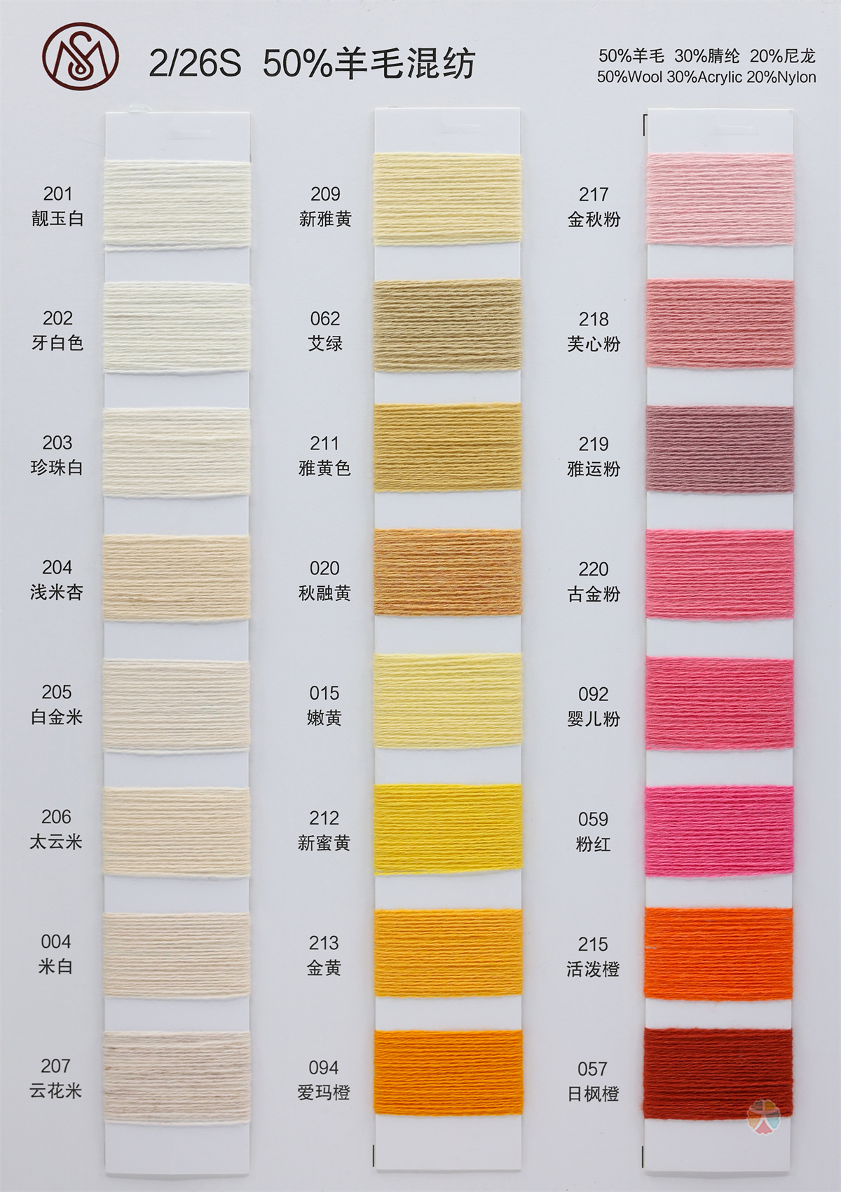 2/26S 50%羊毛混纺