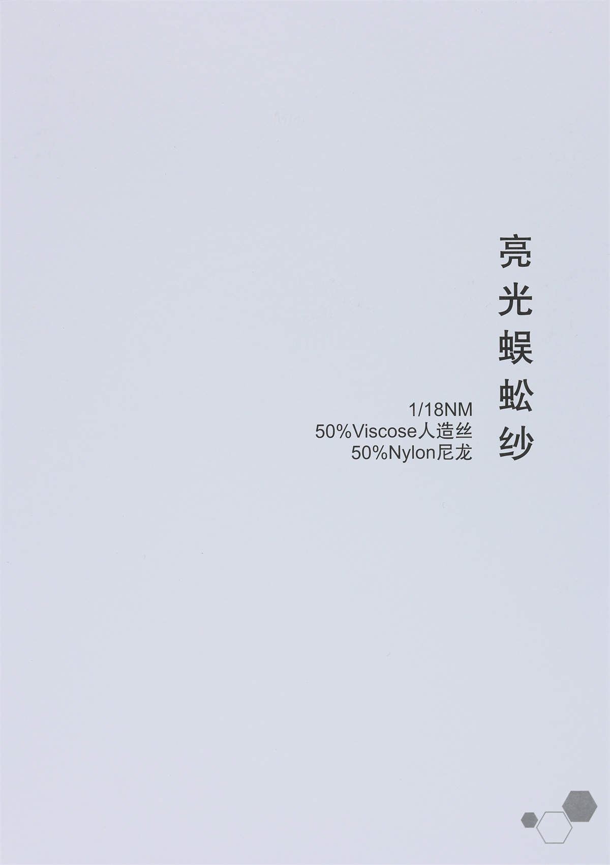 1/18NM 亮光蜈蚣纱