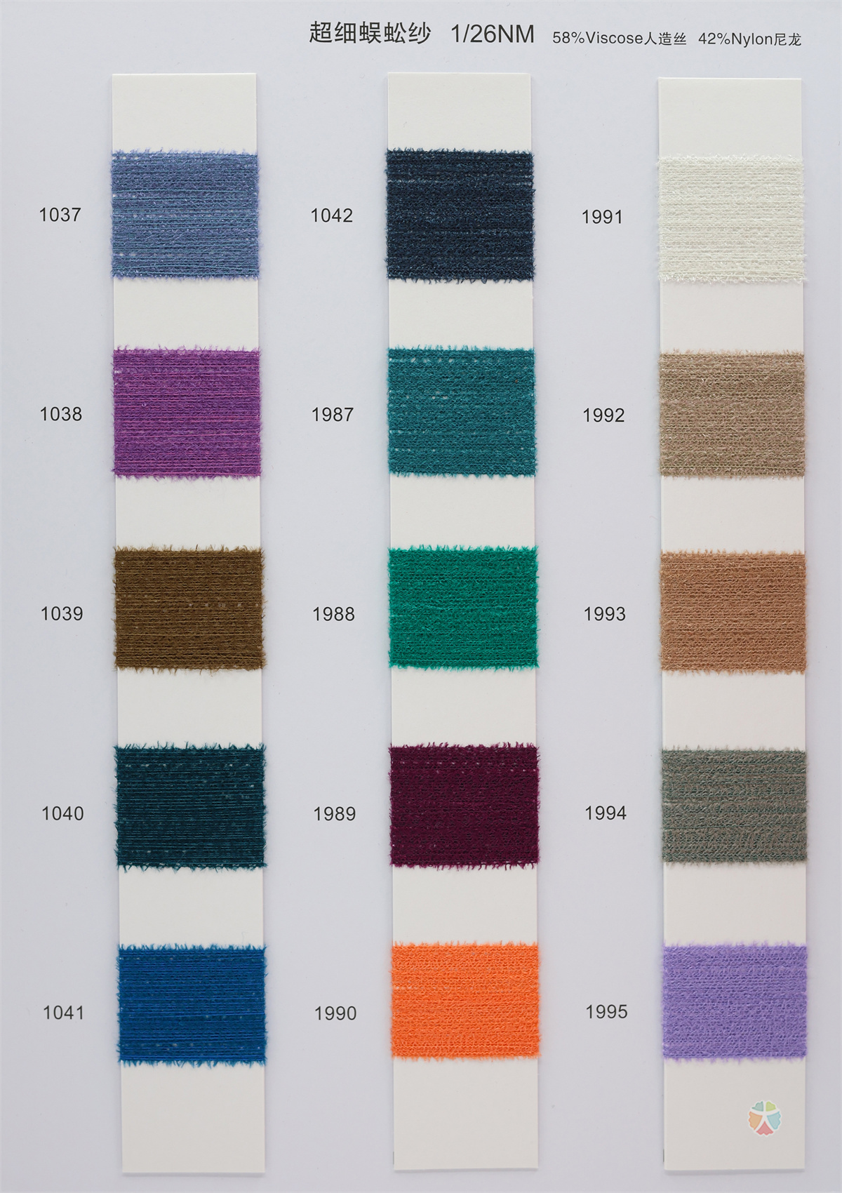 1/26NM 超细蜈蚣纱