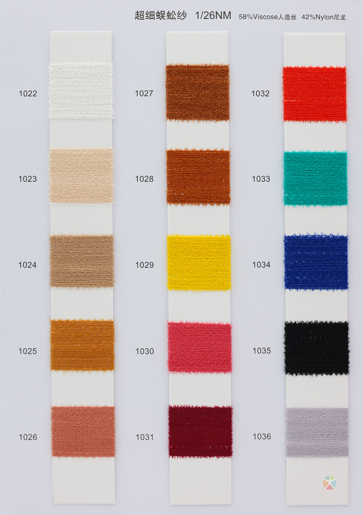 1/26NM 超细蜈蚣纱